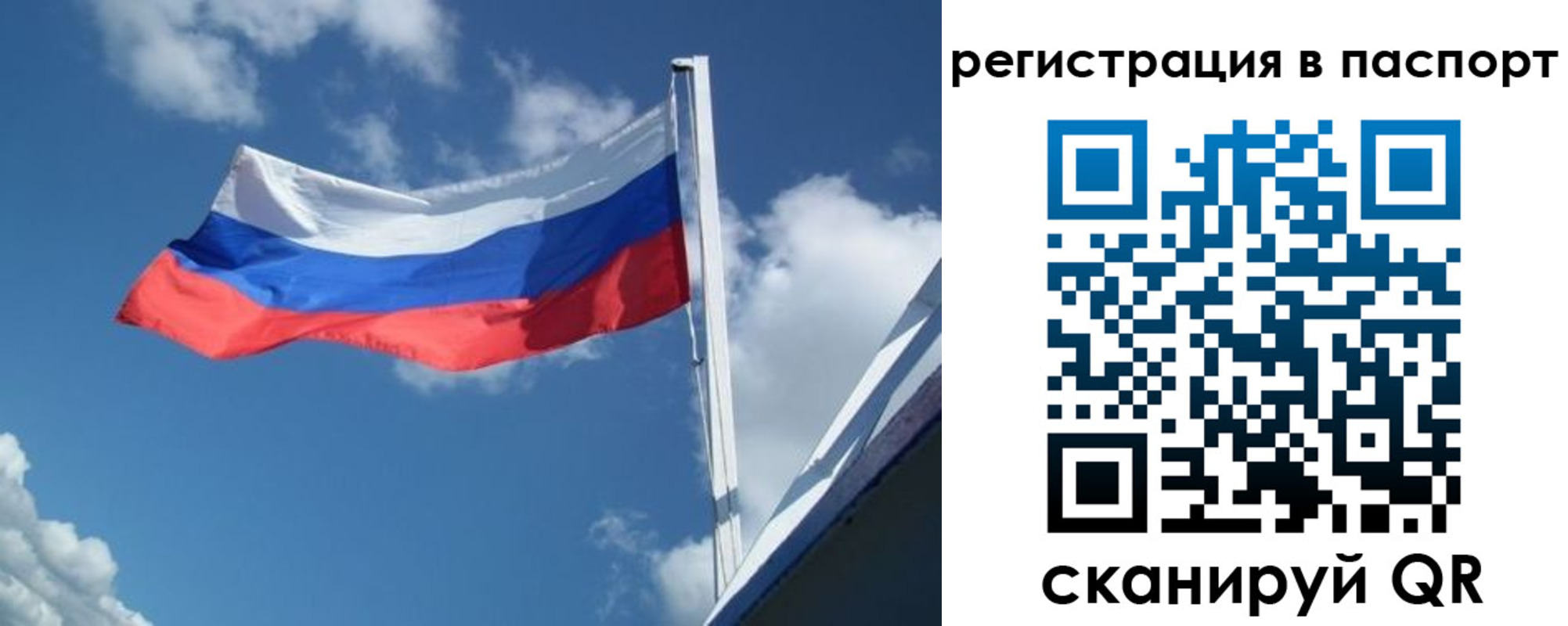 временная регистрация гарантия в Сухиничи
