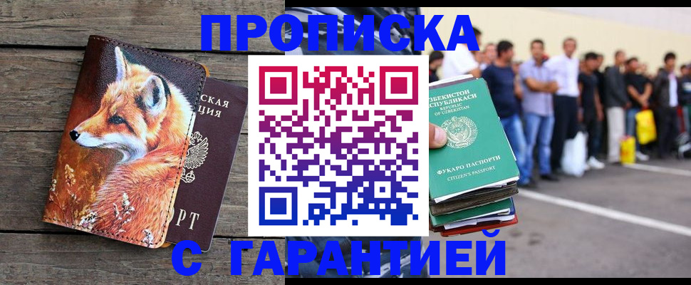 временная регистрация 2025 в Сухиничи