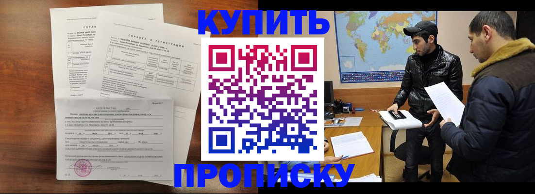 прописка паспорт в Сухиничи