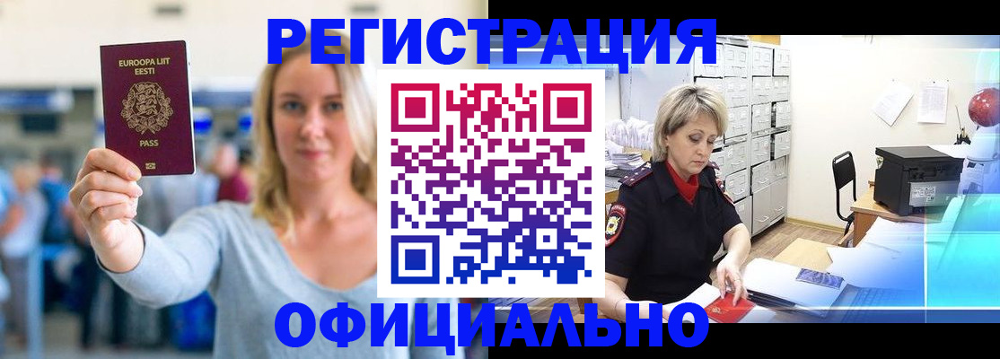 временная регистрация поиск в Сухиничи