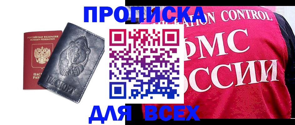 временная регистрация собственник в Сухиничи