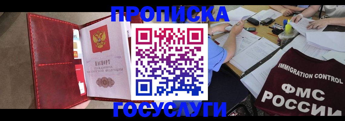 временная регистрация недорого в Сухиничи