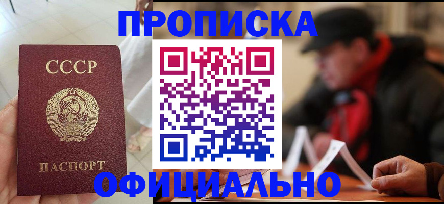 временная регистрация для школы в Сухиничи