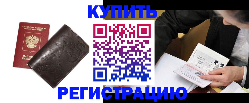 прописка для военкомата в Сухиничи
